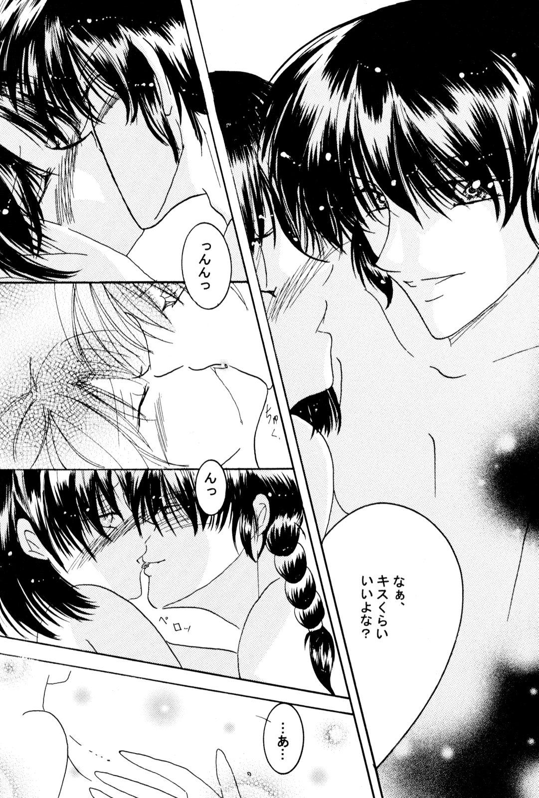 [office fairy (Kisaragi Mizuka, Kamiryou Kaduki)] Sakurairo no Yuuwaku (Ranma 1/2) page 59 full