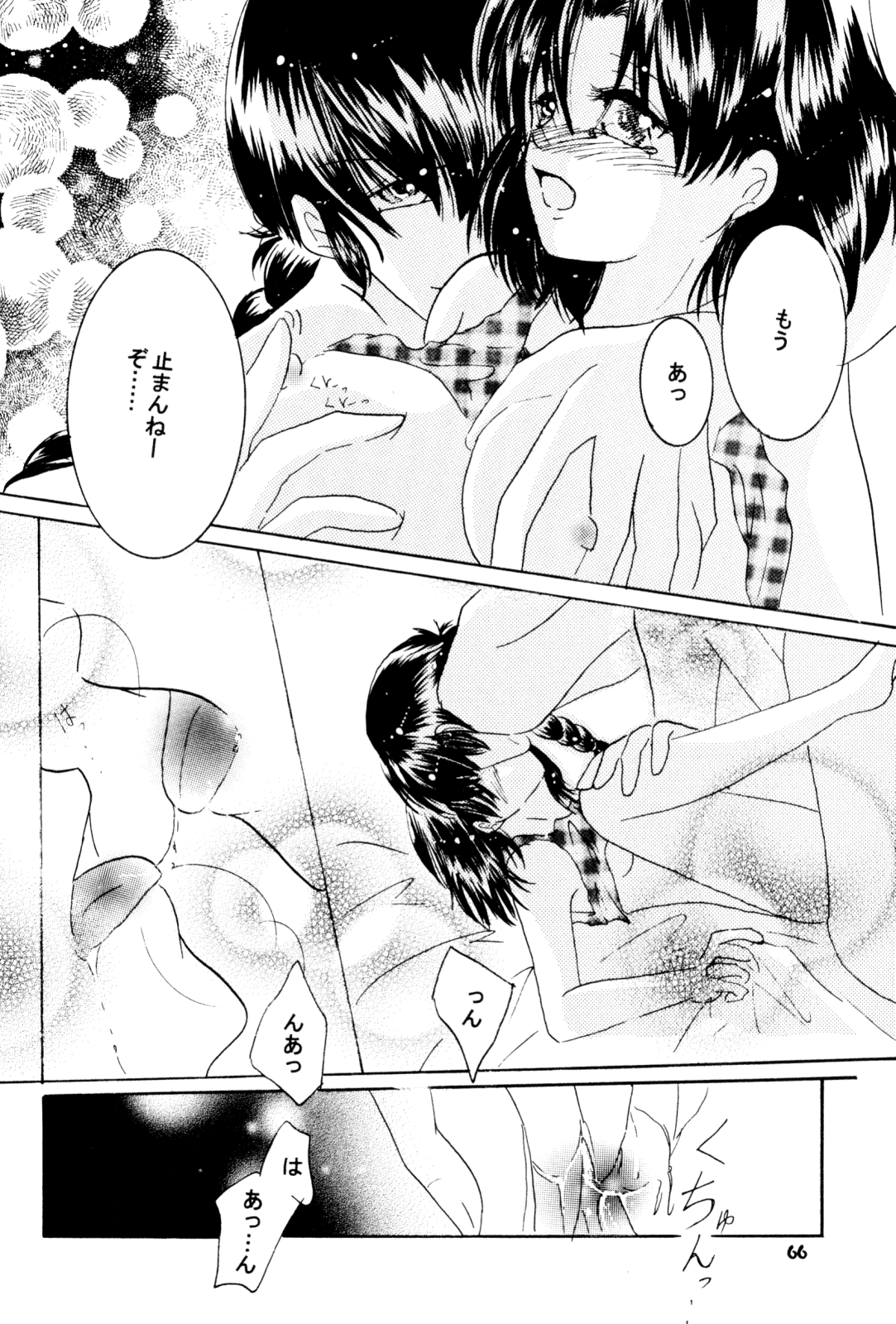 [office fairy (Kisaragi Mizuka, Kamiryou Kaduki)] Sakurairo no Yuuwaku (Ranma 1/2) page 65 full