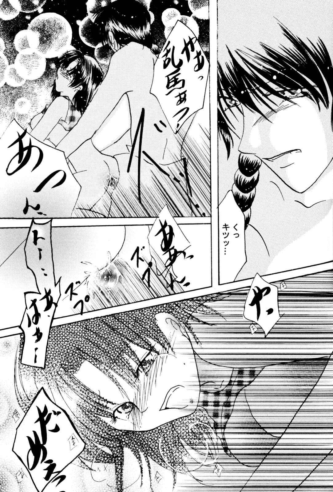 [office fairy (Kisaragi Mizuka, Kamiryou Kaduki)] Sakurairo no Yuuwaku (Ranma 1/2) page 68 full