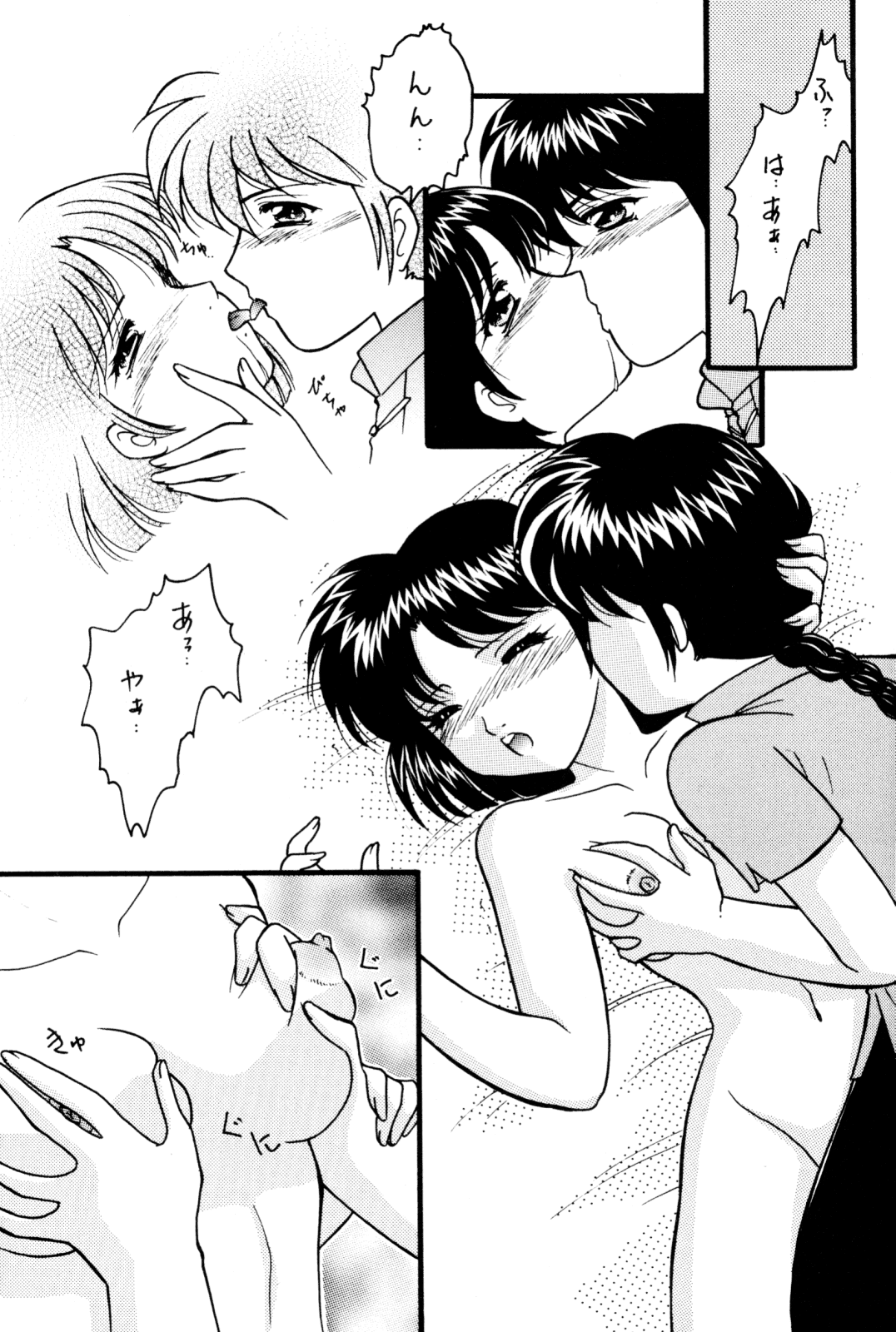 [office fairy (Kisaragi Mizuka, Kamiryou Kaduki)] Sakurairo no Yuuwaku (Ranma 1/2) page 82 full