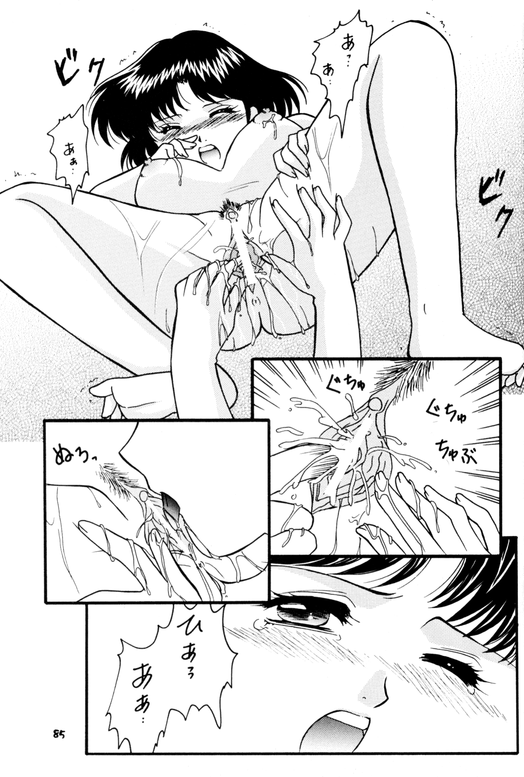 [office fairy (Kisaragi Mizuka, Kamiryou Kaduki)] Sakurairo no Yuuwaku (Ranma 1/2) page 84 full