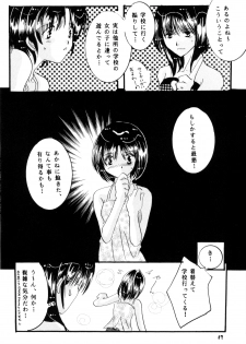 [office fairy (Kisaragi Mizuka, Kamiryou Kaduki)] Sakurairo no Yuuwaku (Ranma 1/2) - page 11
