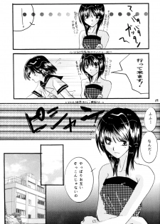 [office fairy (Kisaragi Mizuka, Kamiryou Kaduki)] Sakurairo no Yuuwaku (Ranma 1/2) - page 12