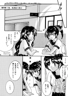 [office fairy (Kisaragi Mizuka, Kamiryou Kaduki)] Sakurairo no Yuuwaku (Ranma 1/2) - page 13