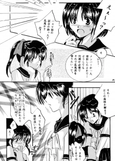 [office fairy (Kisaragi Mizuka, Kamiryou Kaduki)] Sakurairo no Yuuwaku (Ranma 1/2) - page 14