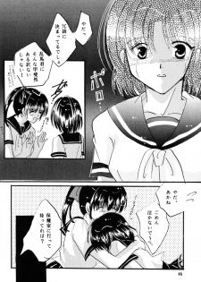 [office fairy (Kisaragi Mizuka, Kamiryou Kaduki)] Sakurairo no Yuuwaku (Ranma 1/2) - page 15