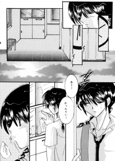 [office fairy (Kisaragi Mizuka, Kamiryou Kaduki)] Sakurairo no Yuuwaku (Ranma 1/2) - page 17
