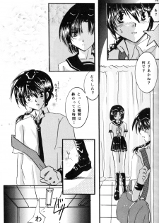 [office fairy (Kisaragi Mizuka, Kamiryou Kaduki)] Sakurairo no Yuuwaku (Ranma 1/2) - page 18