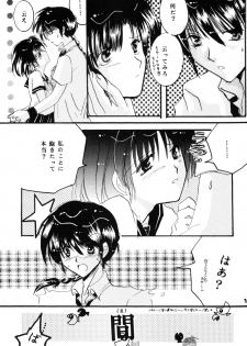 [office fairy (Kisaragi Mizuka, Kamiryou Kaduki)] Sakurairo no Yuuwaku (Ranma 1/2) - page 20