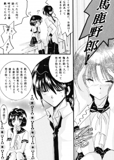 [office fairy (Kisaragi Mizuka, Kamiryou Kaduki)] Sakurairo no Yuuwaku (Ranma 1/2) - page 21