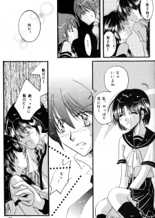 [office fairy (Kisaragi Mizuka, Kamiryou Kaduki)] Sakurairo no Yuuwaku (Ranma 1/2) - page 22