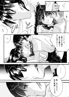 [office fairy (Kisaragi Mizuka, Kamiryou Kaduki)] Sakurairo no Yuuwaku (Ranma 1/2) - page 26