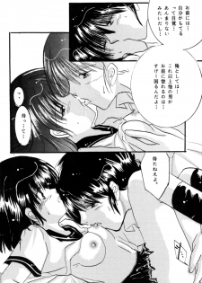[office fairy (Kisaragi Mizuka, Kamiryou Kaduki)] Sakurairo no Yuuwaku (Ranma 1/2) - page 27