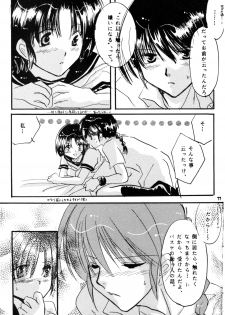 [office fairy (Kisaragi Mizuka, Kamiryou Kaduki)] Sakurairo no Yuuwaku (Ranma 1/2) - page 32