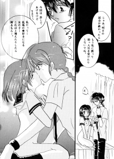 [office fairy (Kisaragi Mizuka, Kamiryou Kaduki)] Sakurairo no Yuuwaku (Ranma 1/2) - page 33
