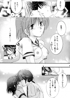 [office fairy (Kisaragi Mizuka, Kamiryou Kaduki)] Sakurairo no Yuuwaku (Ranma 1/2) - page 34
