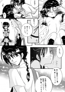 [office fairy (Kisaragi Mizuka, Kamiryou Kaduki)] Sakurairo no Yuuwaku (Ranma 1/2) - page 39