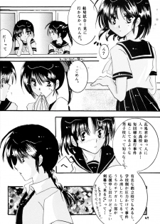 [office fairy (Kisaragi Mizuka, Kamiryou Kaduki)] Sakurairo no Yuuwaku (Ranma 1/2) - page 41
