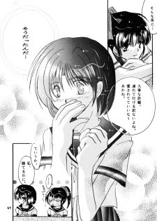 [office fairy (Kisaragi Mizuka, Kamiryou Kaduki)] Sakurairo no Yuuwaku (Ranma 1/2) - page 42
