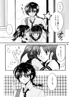 [office fairy (Kisaragi Mizuka, Kamiryou Kaduki)] Sakurairo no Yuuwaku (Ranma 1/2) - page 44