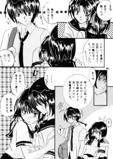 [office fairy (Kisaragi Mizuka, Kamiryou Kaduki)] Sakurairo no Yuuwaku (Ranma 1/2) - page 45