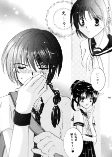[office fairy (Kisaragi Mizuka, Kamiryou Kaduki)] Sakurairo no Yuuwaku (Ranma 1/2) - page 46