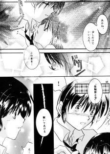 [office fairy (Kisaragi Mizuka, Kamiryou Kaduki)] Sakurairo no Yuuwaku (Ranma 1/2) - page 48
