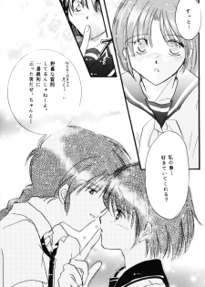 [office fairy (Kisaragi Mizuka, Kamiryou Kaduki)] Sakurairo no Yuuwaku (Ranma 1/2) - page 49