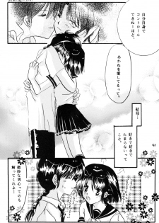 [office fairy (Kisaragi Mizuka, Kamiryou Kaduki)] Sakurairo no Yuuwaku (Ranma 1/2) - page 50