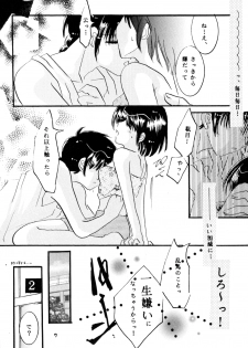 [office fairy (Kisaragi Mizuka, Kamiryou Kaduki)] Sakurairo no Yuuwaku (Ranma 1/2) - page 6