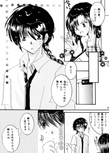 [office fairy (Kisaragi Mizuka, Kamiryou Kaduki)] Sakurairo no Yuuwaku (Ranma 1/2) - page 8