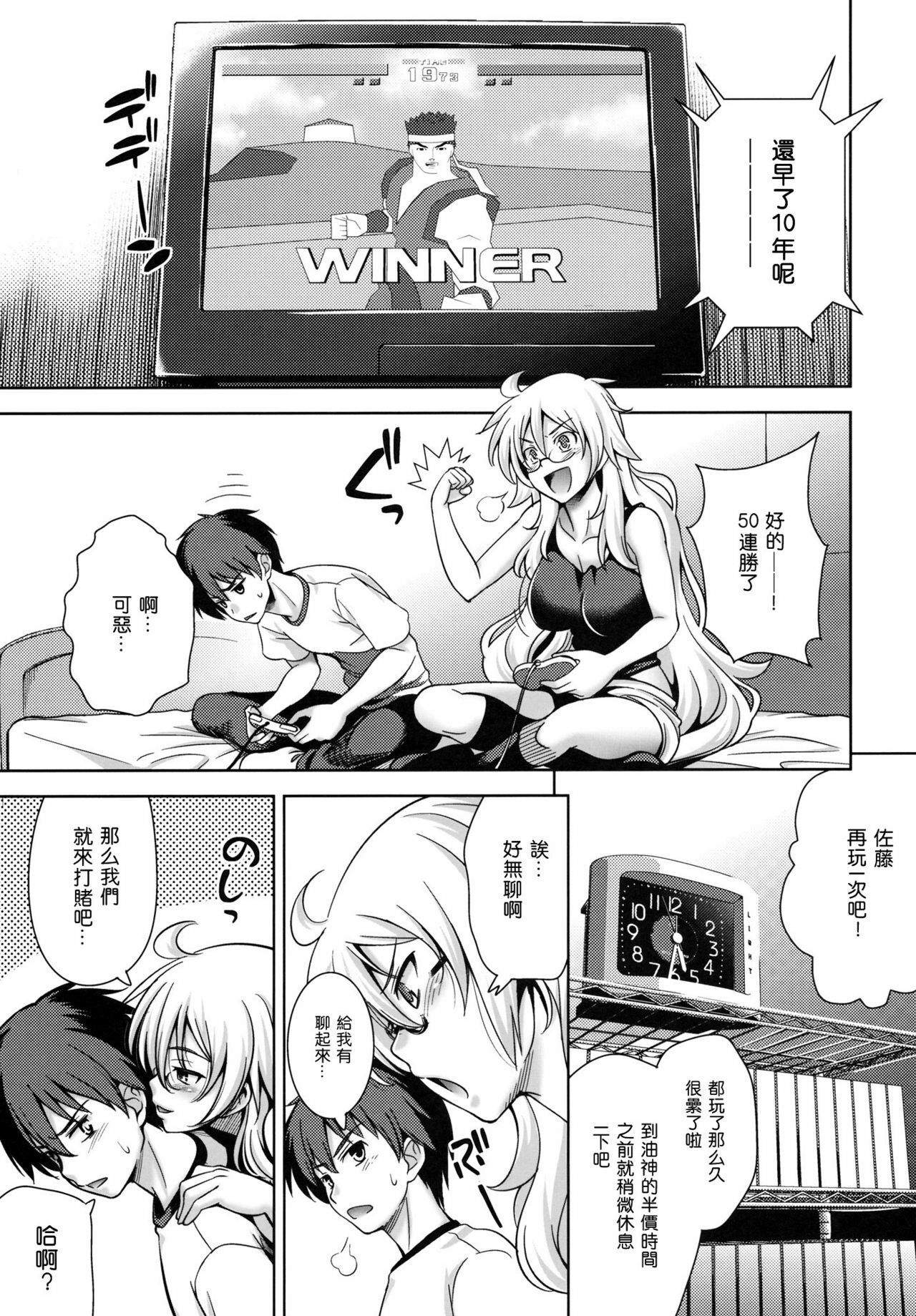 (C81) [Goromenz (Yasui Riosuke)] SGGG (Ben-To) [Chinese] [空気系★汉化] page 5 full