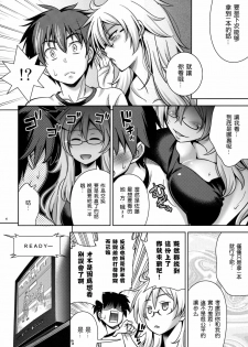 (C81) [Goromenz (Yasui Riosuke)] SGGG (Ben-To) [Chinese] [空気系★汉化] - page 6