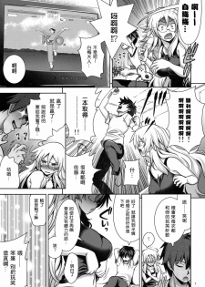 (C81) [Goromenz (Yasui Riosuke)] SGGG (Ben-To) [Chinese] [空気系★汉化] - page 7