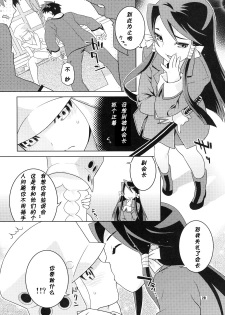 (C71) [Nekomataya (Nekomata Naomi)] Tsubuyaki Unbalance (Kujibiki Unbalance) [Chinese] [黑条汉化] - page 20