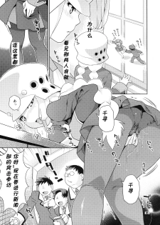 (C71) [Nekomataya (Nekomata Naomi)] Tsubuyaki Unbalance (Kujibiki Unbalance) [Chinese] [黑条汉化] - page 5