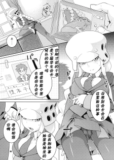 (C71) [Nekomataya (Nekomata Naomi)] Tsubuyaki Unbalance (Kujibiki Unbalance) [Chinese] [黑条汉化] - page 6