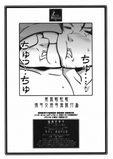 (C81) [UA Daisakusen (Harada Shoutarou)] Ruridou Zoushi ~Chucchu Madomo no Kyouen~ (Steins;Gate) - page 7
