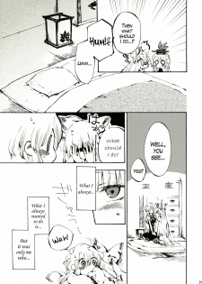 (Reitaisai 8) [Vivit Gray (Shinoasa)] Yawarakana Pulse | Gentle Pulse (Touhou Project) [English] - page 16