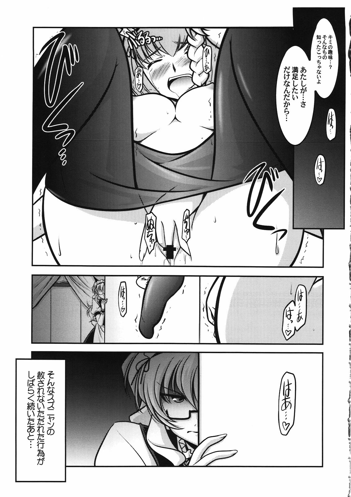 (C81) [UA Daisakusen (Harada Shoutarou)] Ruridou Gahou CODE:46 (Steins;Gate) page 15 full