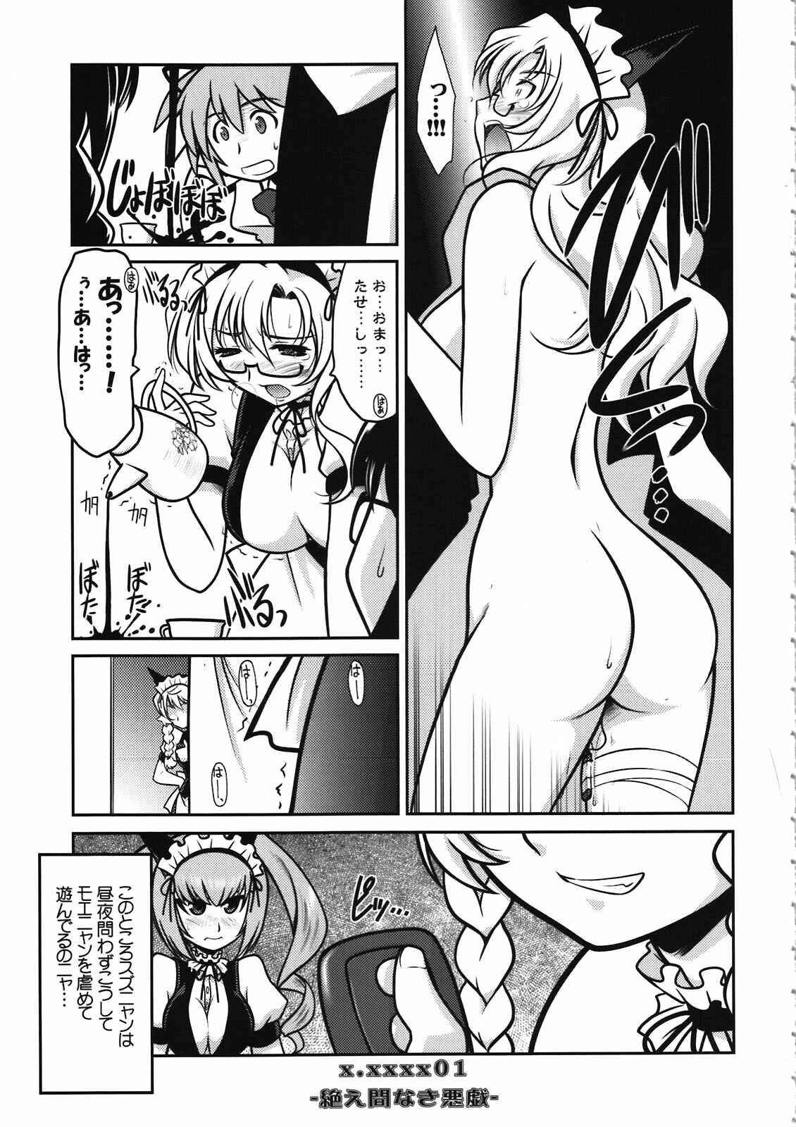 (C81) [UA Daisakusen (Harada Shoutarou)] Ruridou Gahou CODE:46 (Steins;Gate) page 3 full