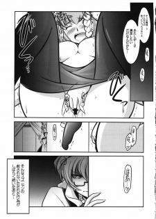 (C81) [UA Daisakusen (Harada Shoutarou)] Ruridou Gahou CODE:46 (Steins;Gate) - page 15