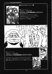 (C81) [UA Daisakusen (Harada Shoutarou)] Ruridou Gahou CODE:46 (Steins;Gate) - page 29