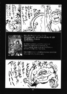 (C81) [UA Daisakusen (Harada Shoutarou)] Ruridou Gahou CODE:46 (Steins;Gate) - page 30