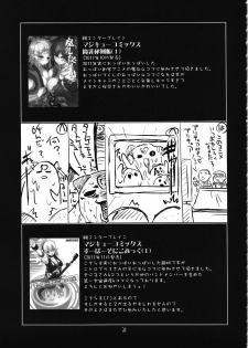 (C81) [UA Daisakusen (Harada Shoutarou)] Ruridou Gahou CODE:46 (Steins;Gate) - page 31