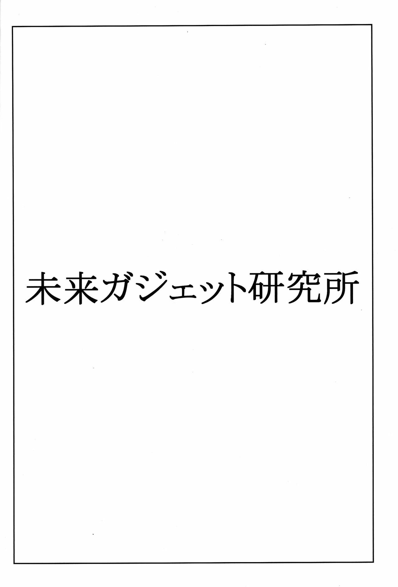 (C80) [enuma elish (Yukimi)] OMD (Steins;Gate) [Chinese] [final個人漢化] page 4 full