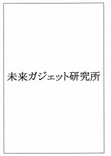 (C80) [enuma elish (Yukimi)] OMD (Steins;Gate) [Chinese] [final個人漢化] - page 4