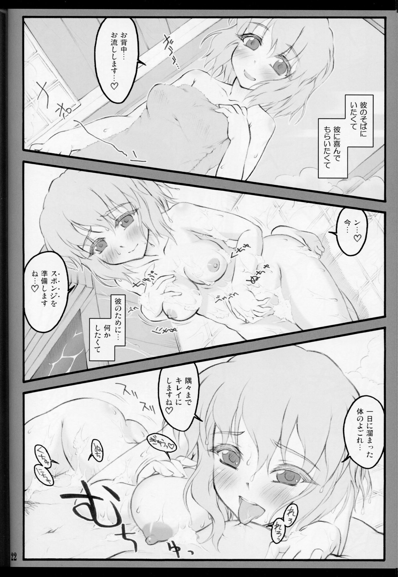 (C80) [CHIRIAKUTA (Yaburebouki Akuta)] Yuyuko ~Touhou Shoujo Saiin~ (Touhou Project) page 22 full