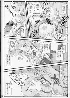 (C80) [CHIRIAKUTA (Yaburebouki Akuta)] Yuyuko ~Touhou Shoujo Saiin~ (Touhou Project) - page 12