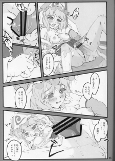 (C80) [CHIRIAKUTA (Yaburebouki Akuta)] Yuyuko ~Touhou Shoujo Saiin~ (Touhou Project) - page 15